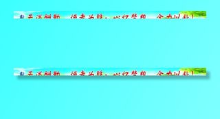 黑板励志标语图片