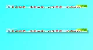 黑板励志标语图片