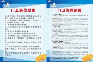 公司制度牌图片