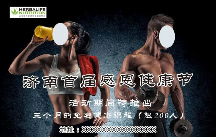 健身海报图片psd模版下载