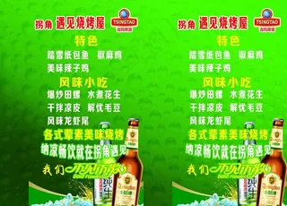 青岛啤酒灯箱图片