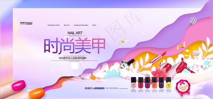 美甲图片(7087X3543(DPI:300))psd模版下载