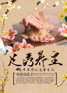 足疗图片