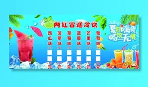 冷饮图片