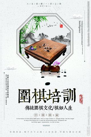 围棋培训图片