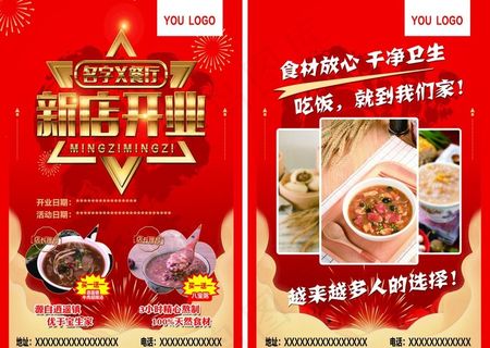 新店开业图片