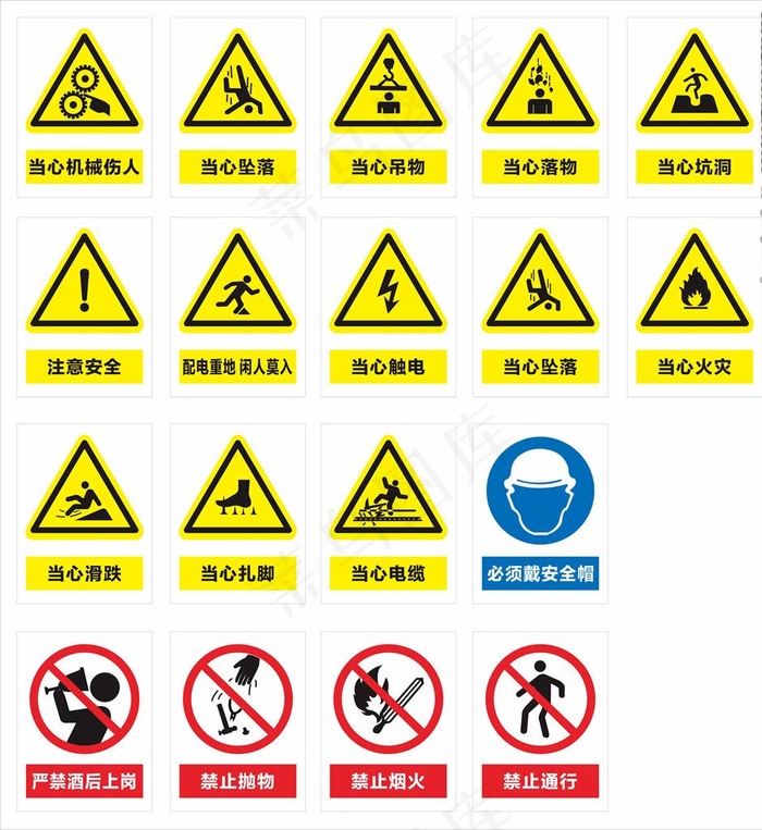 警示标牌图片cdr矢量模版下载