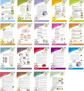 疾病预防知识图片