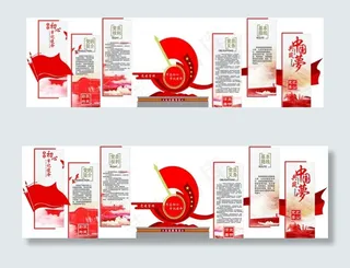 党建文化墙图片