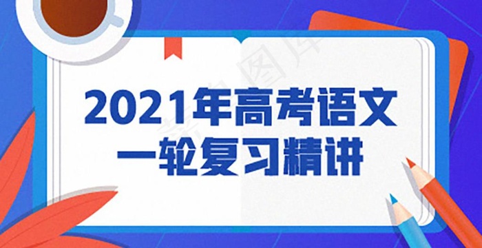教育banner图片psd模版下载