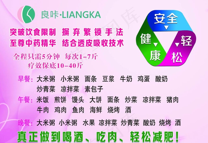 良咔海报图片