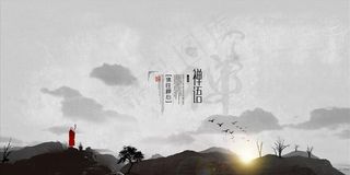 禅图片