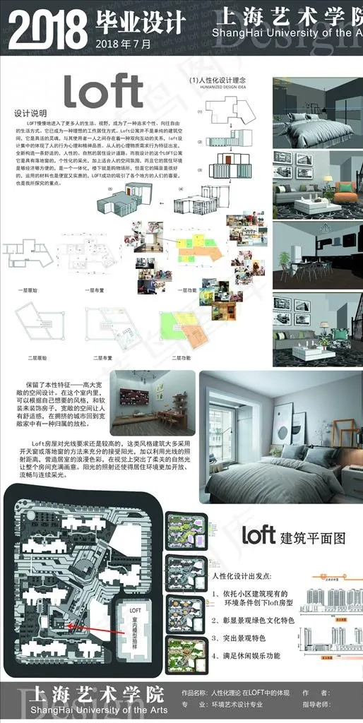 毕业设计展板图片psd模版下载