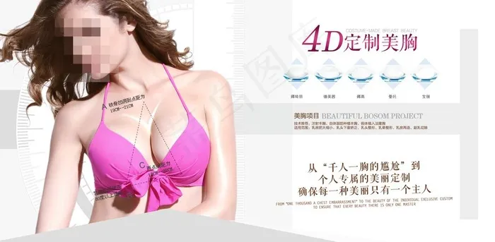 4D定制美胸图片(4442X2315(DPI:300))psd模版下载