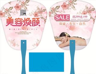 美容广告扇图片