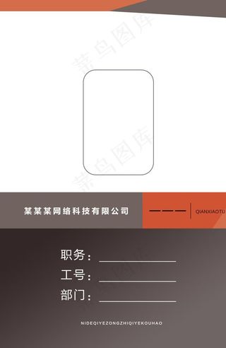 工牌 工作证图片