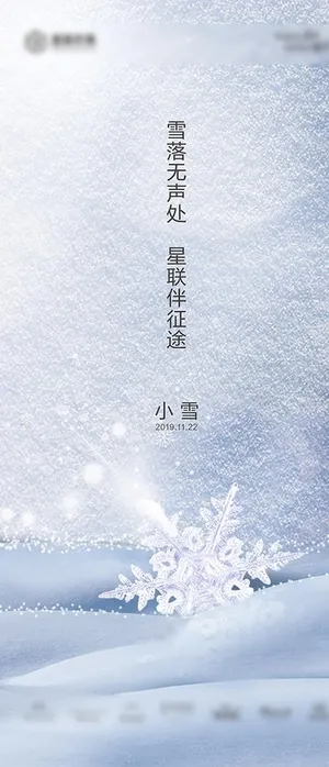 小雪图片