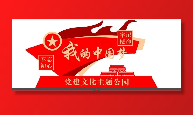 价值观图片cdr矢量模版下载