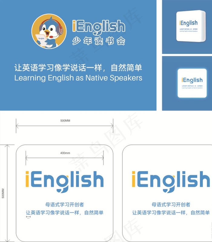 少年读书会背景墙灯箱图片