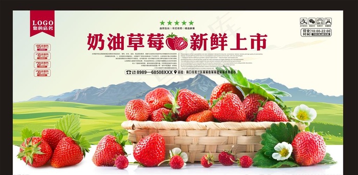 草莓图片