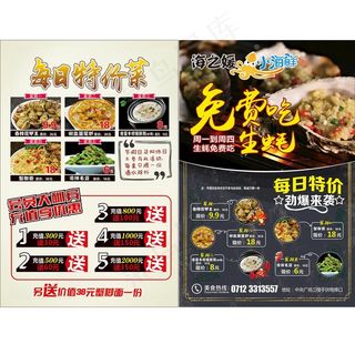 每日特价菜图片