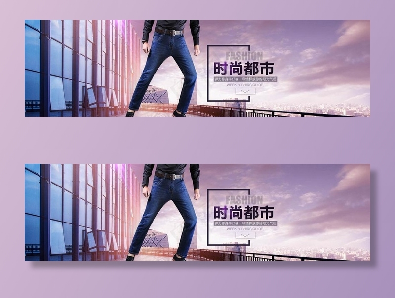男装海报图片psd模版下载