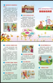 三折页 设计 手足口病 矢量图片