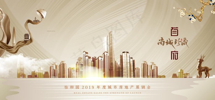 房地产展板图片