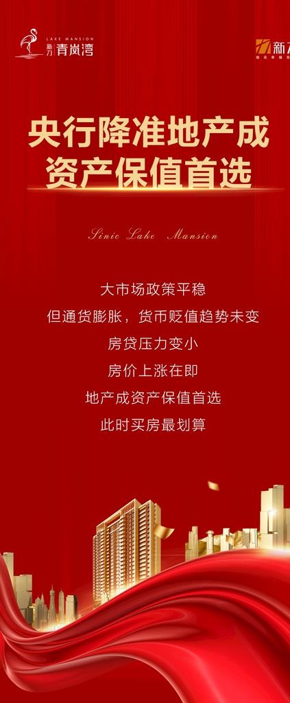 涨价桁架图片(4724X10630(DPI:300))psd模版下载