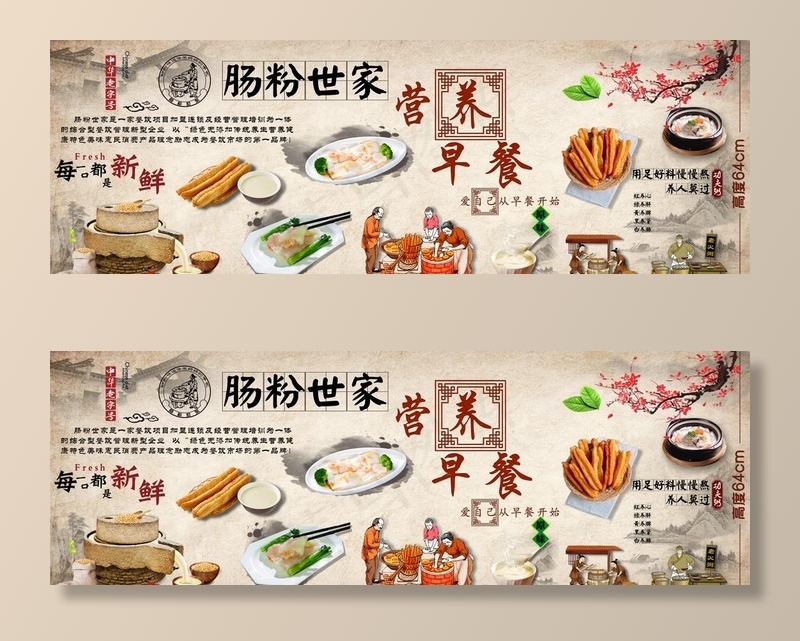 早餐肠粉海报 肠粉展架图片(4961X1814(DPI:72))psd模版下载