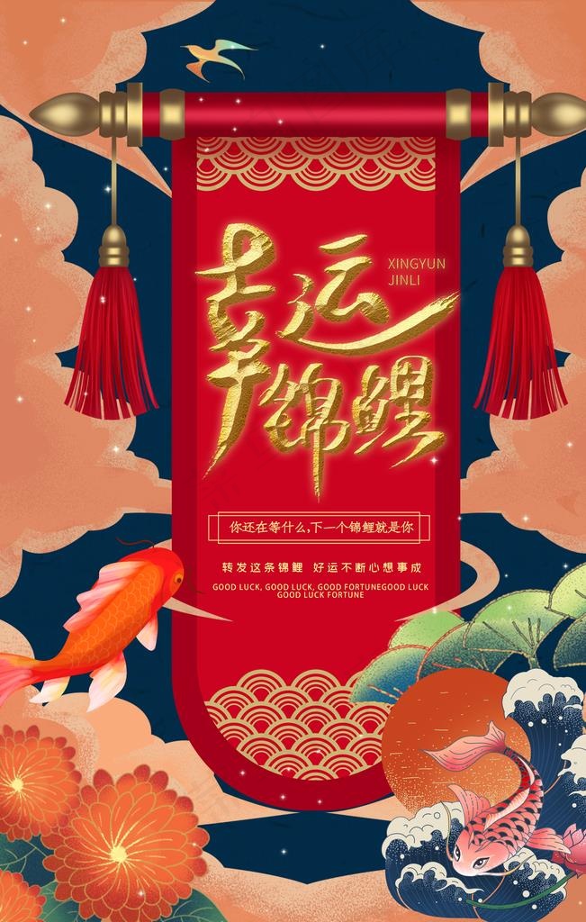 国潮图片