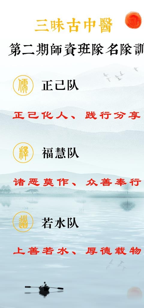 队名队训图片(3150X6300(DPI:200))psd模版下载