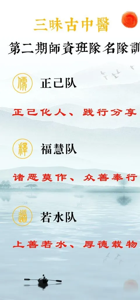 队名队训图片(3150X6300(DPI:200))psd模版下载