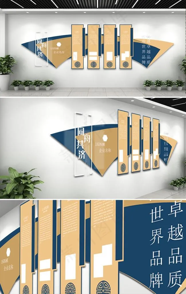 企业文化墙图片ai矢量模版下载