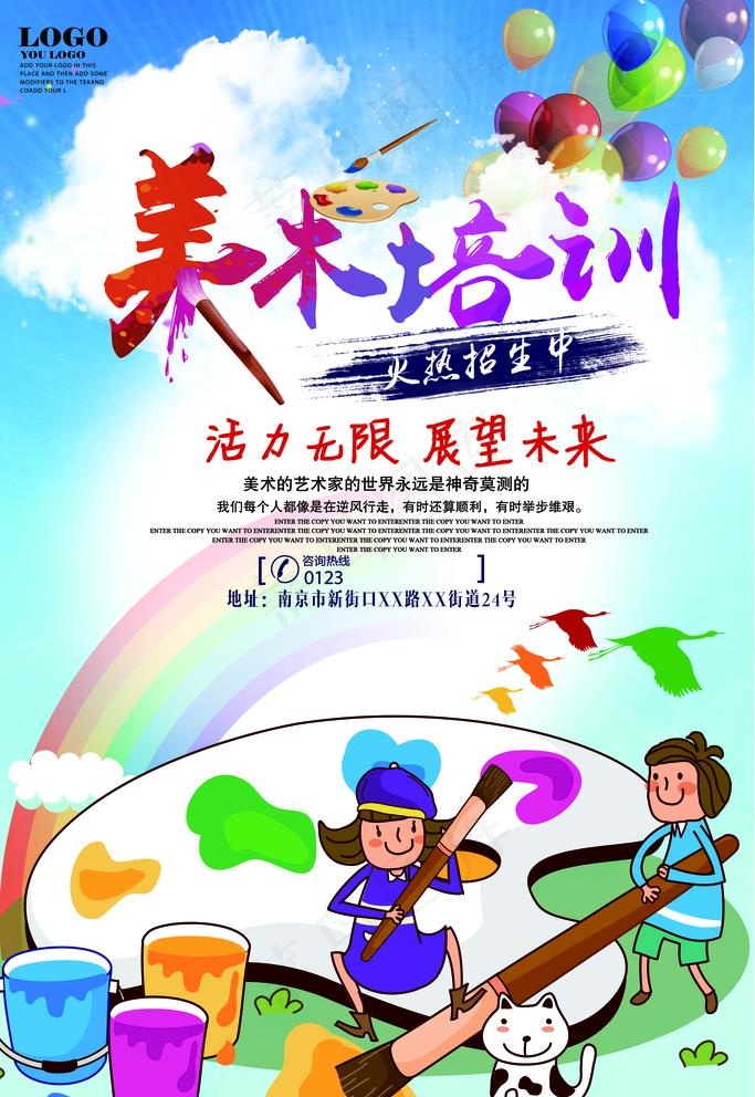 美术培训图片