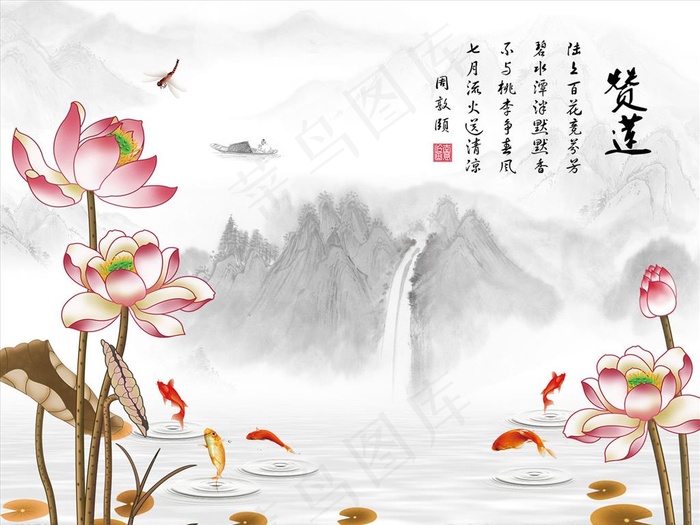荷花 九鱼 小船 背景墙图片(9071X7087(DPI:72))psd模版下载