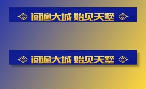防撞条图片