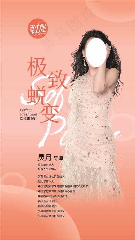 人物介绍图片