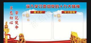 党建展板图片