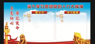 党建展板图片