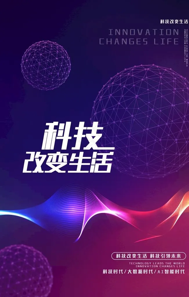 科技背景图片(3543X5315(DPI:150))psd模版下载