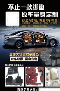 汽车脚垫图片