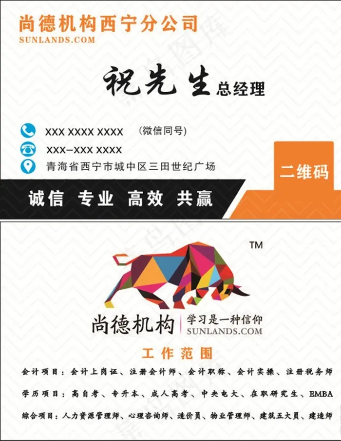 名片 简约 个人图片cdr矢量模版下载