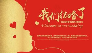 我们结婚了金沙版图片