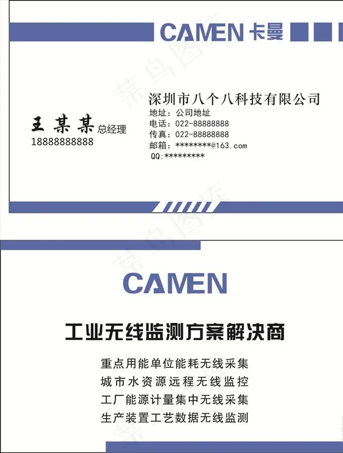 商业名片图片cdr矢量模版下载