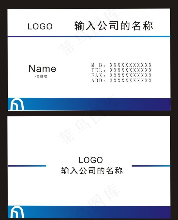 公司名片图片cdr矢量模版下载