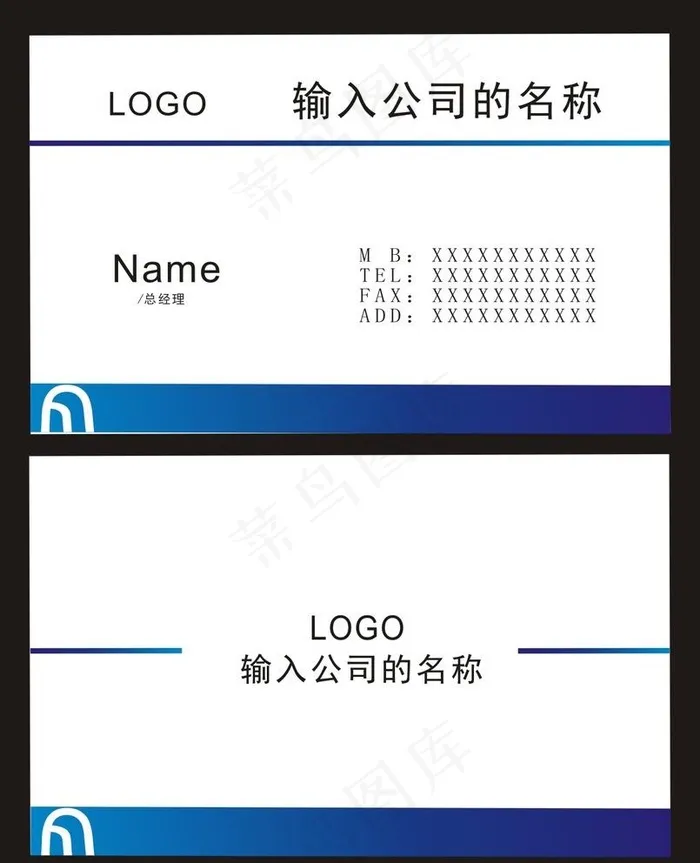 公司名片图片cdr矢量模版下载