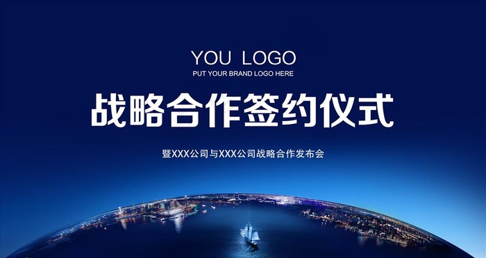 签约仪式图片psd模版下载