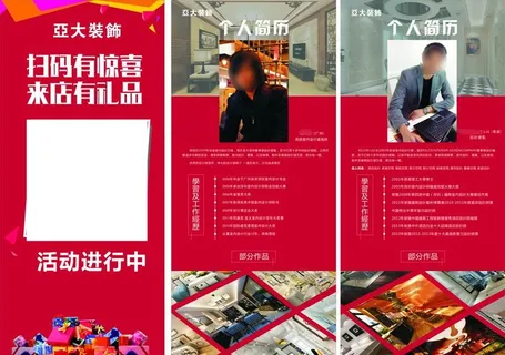 装修码图片 装修码图片