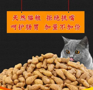 猫粮图片